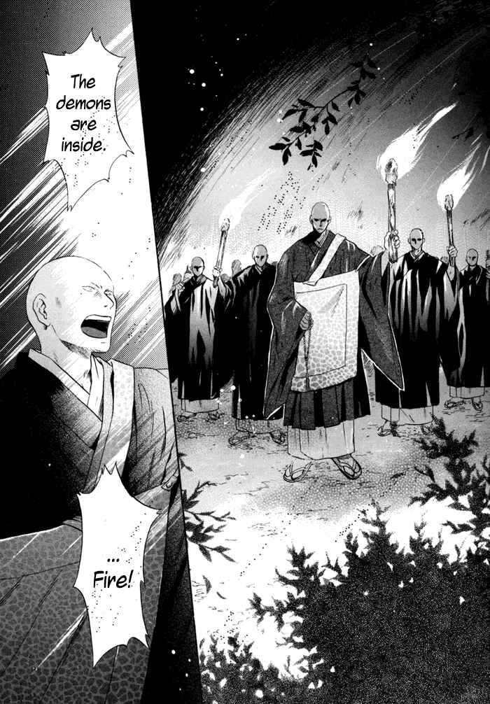Page 32 Chapter 8 Hakkenden: Touhou Hakken Ibun