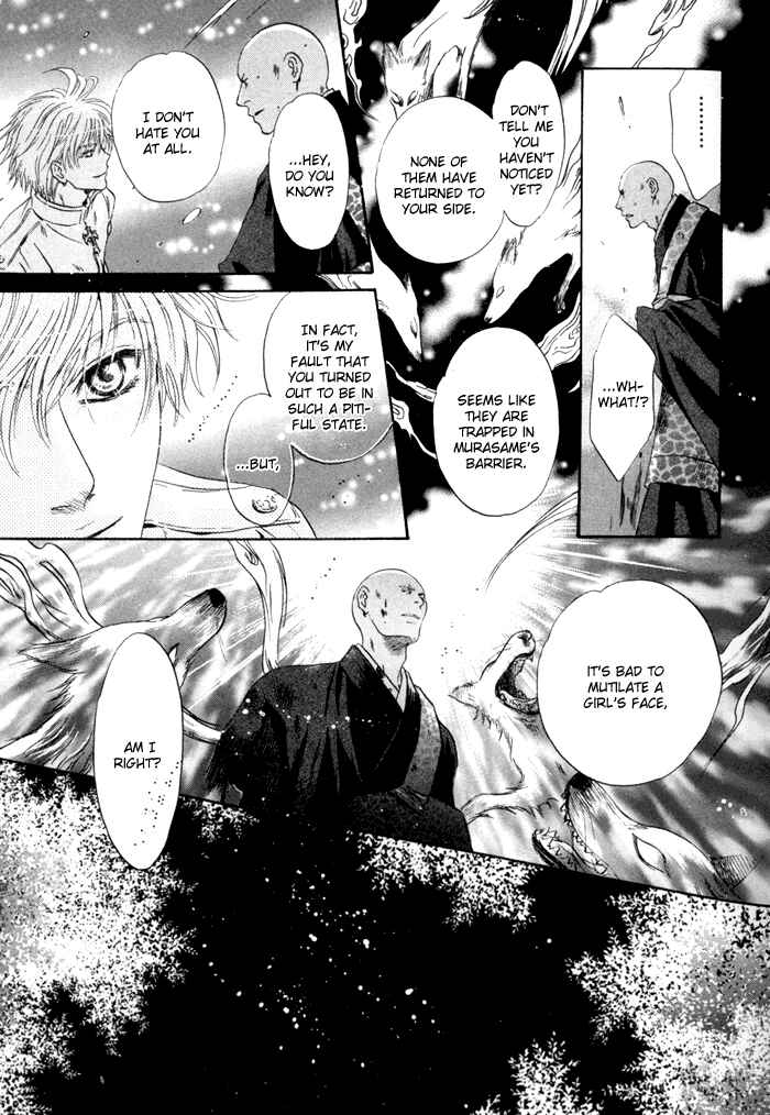 Page 46 Chapter 8 Hakkenden: Touhou Hakken Ibun