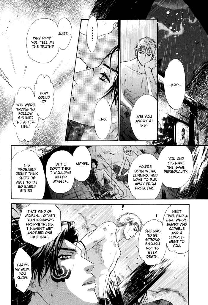 Page 49 Chapter 8 Hakkenden: Touhou Hakken Ibun