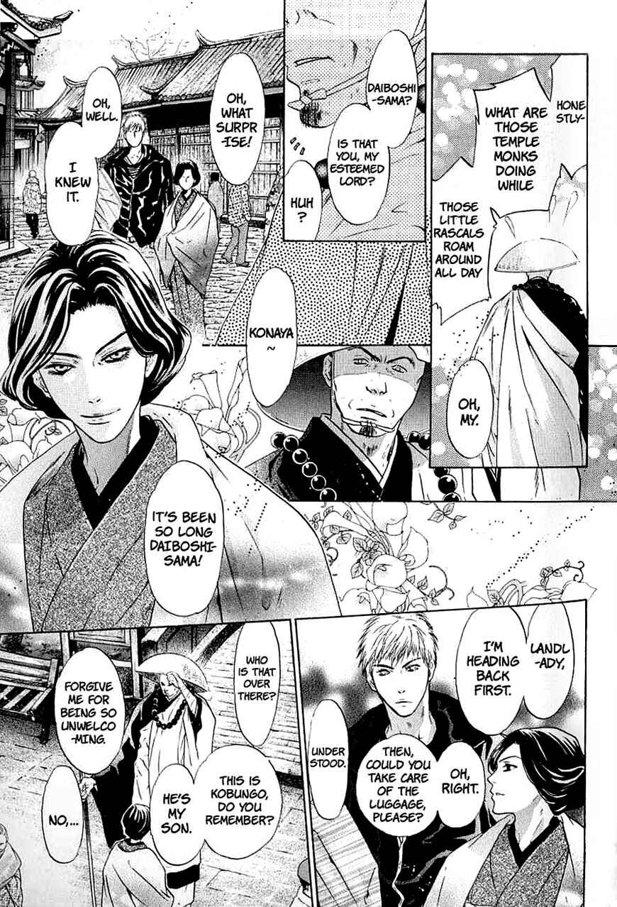 Page 14 Chapter 32 Hakkenden: Touhou Hakken Ibun