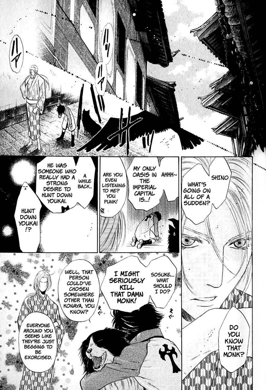 Page 21 Chapter 32 Hakkenden: Touhou Hakken Ibun