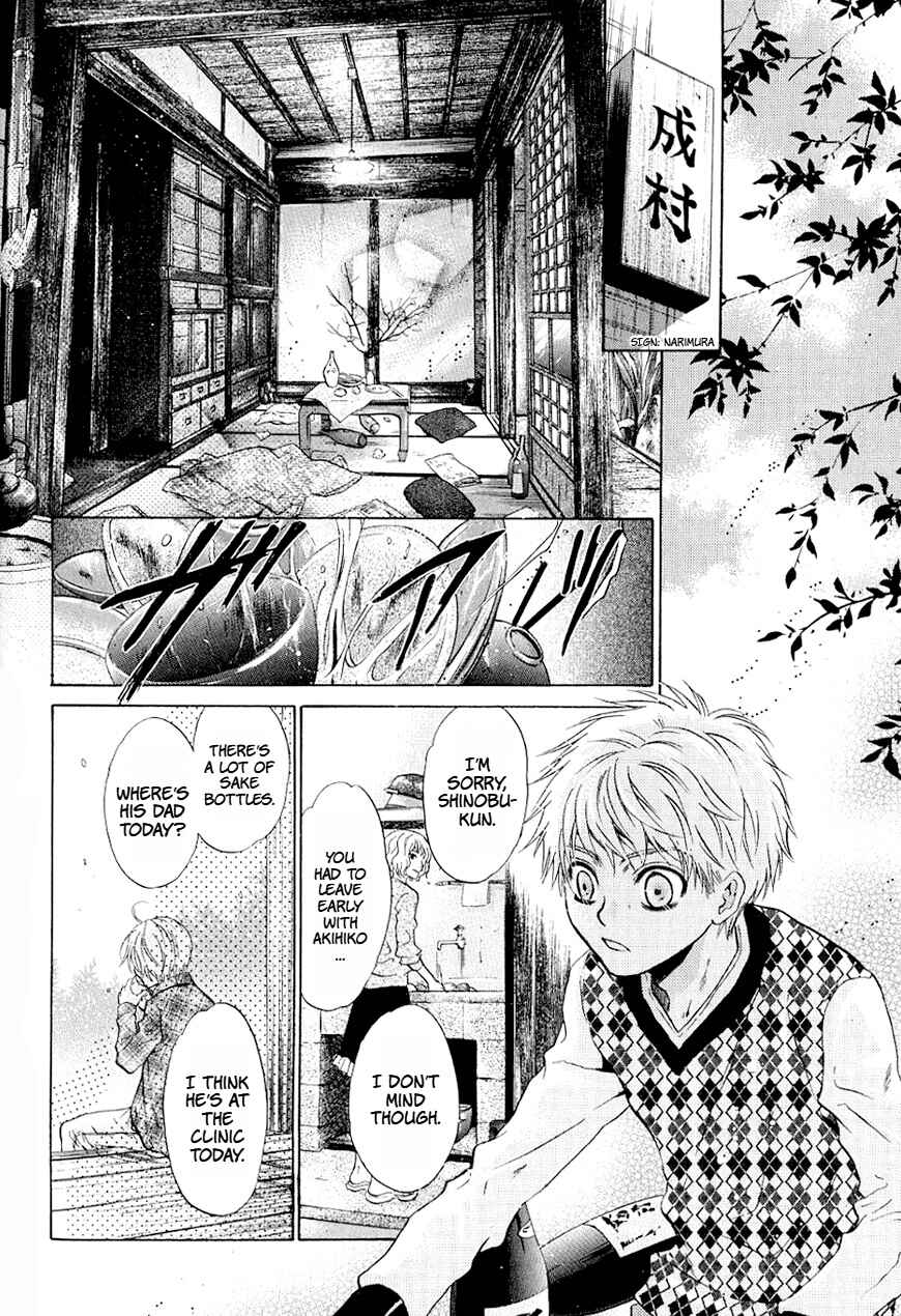 Page 13 Chapter 37 Hakkenden: Touhou Hakken Ibun