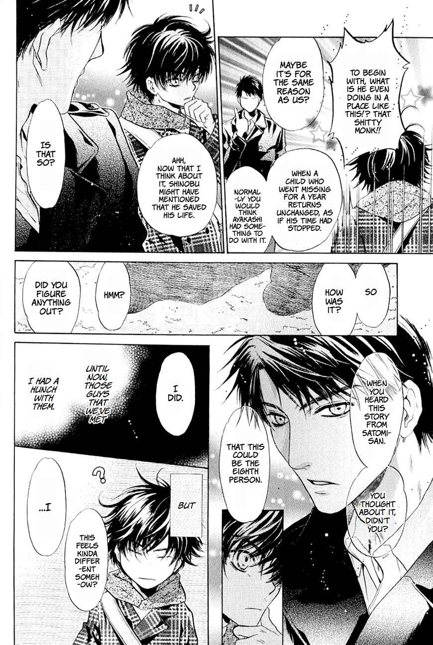 Page 17 Chapter 37 Hakkenden: Touhou Hakken Ibun