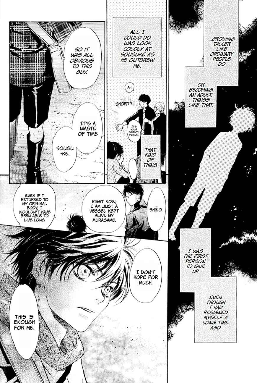 Page 19 Chapter 37 Hakkenden: Touhou Hakken Ibun