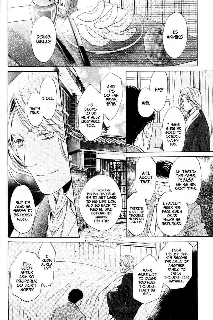 Page 21 Chapter 37 Hakkenden: Touhou Hakken Ibun