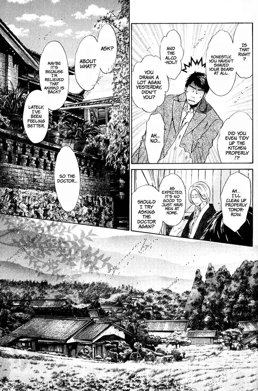 Page 22 Chapter 37 Hakkenden: Touhou Hakken Ibun