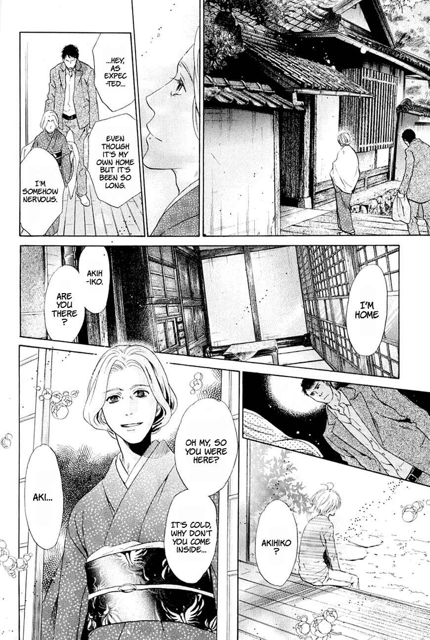 Page 33 Chapter 37 Hakkenden: Touhou Hakken Ibun