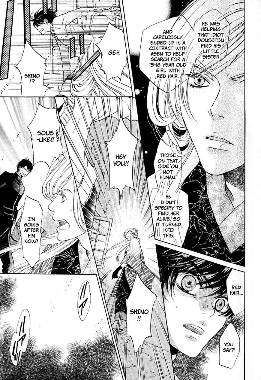 Page 18 Chapter 35 Hakkenden: Touhou Hakken Ibun