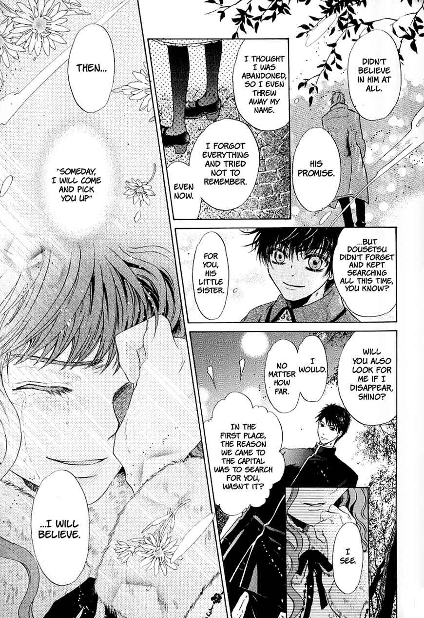 Page 32 Chapter 35 Hakkenden: Touhou Hakken Ibun