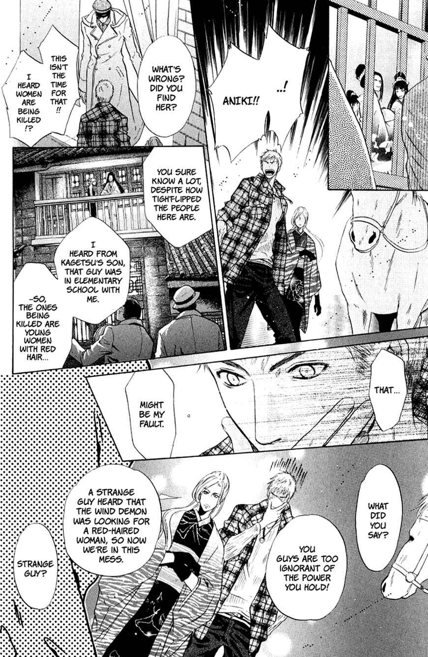 Page 6 Chapter 35 Hakkenden: Touhou Hakken Ibun