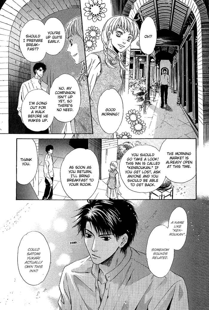 Page 11 Chapter 4 Hakkenden: Touhou Hakken Ibun