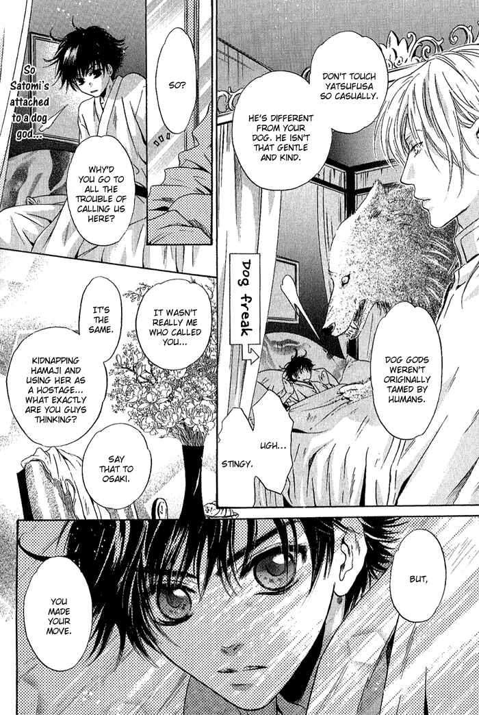 Page 19 Chapter 4 Hakkenden: Touhou Hakken Ibun