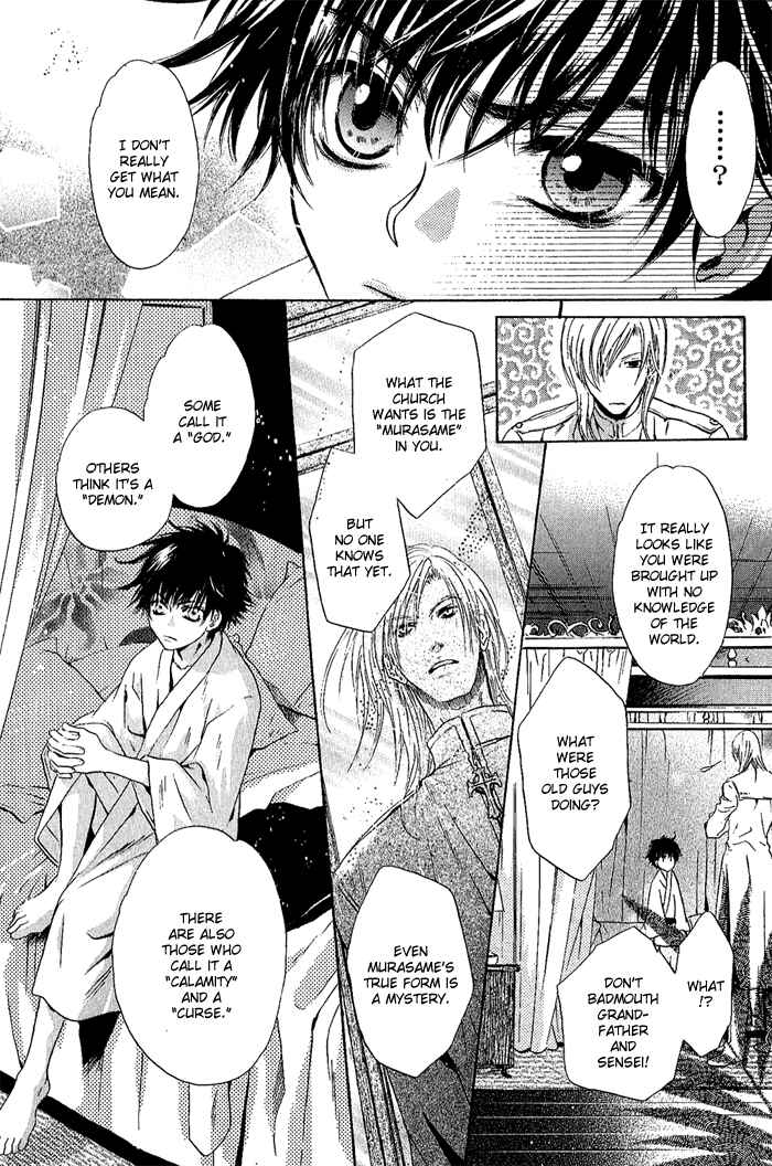 Page 22 Chapter 4 Hakkenden: Touhou Hakken Ibun