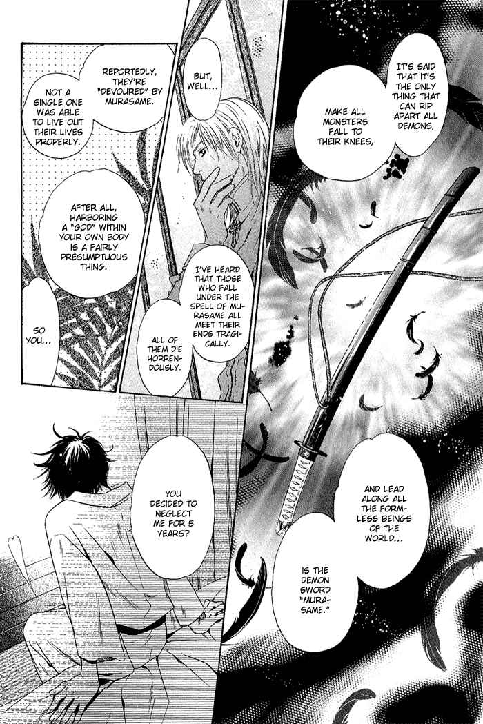 Page 23 Chapter 4 Hakkenden: Touhou Hakken Ibun