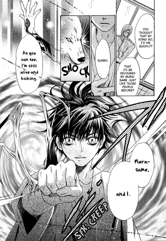 Page 24 Chapter 4 Hakkenden: Touhou Hakken Ibun