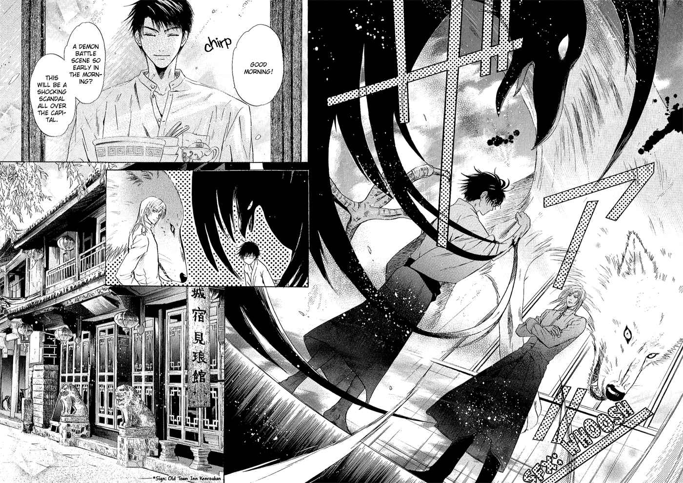 Page 25 Chapter 4 Hakkenden: Touhou Hakken Ibun