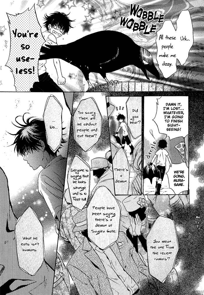 Page 32 Chapter 4 Hakkenden: Touhou Hakken Ibun