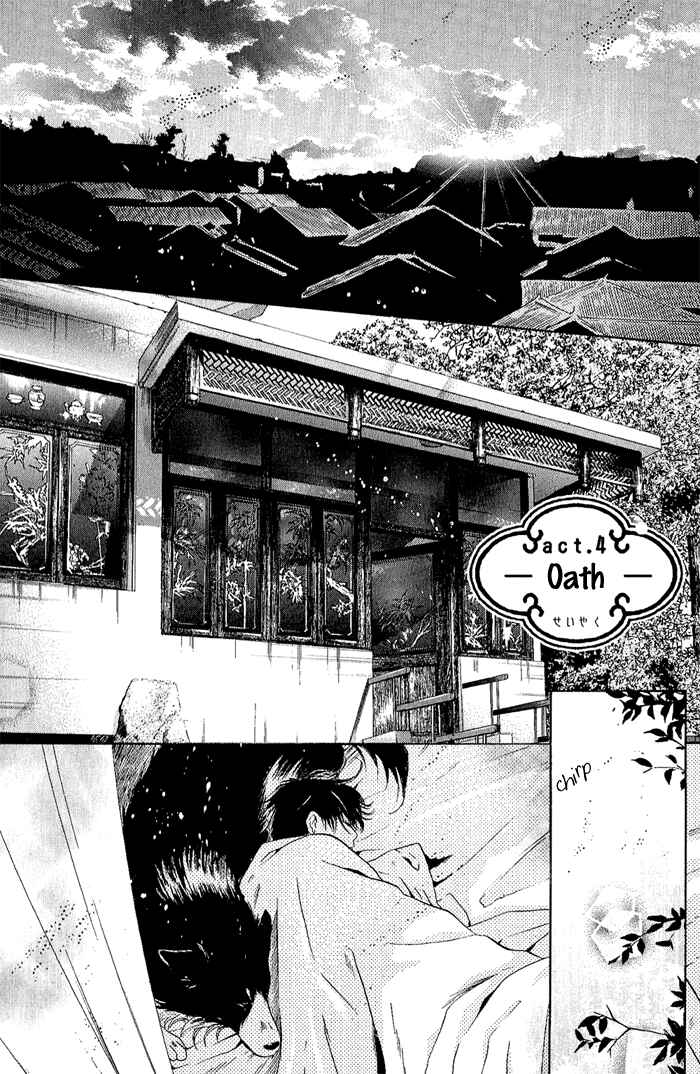 Page 7 Chapter 4 Hakkenden: Touhou Hakken Ibun