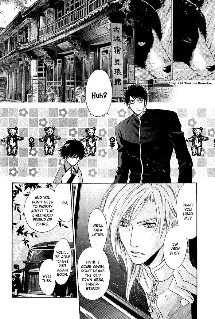 Page 8 Chapter 4 Hakkenden: Touhou Hakken Ibun