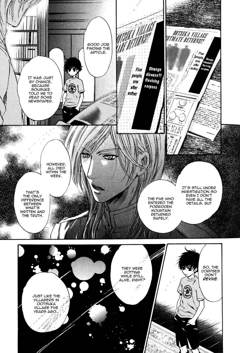 Page 11 Chapter 10 Hakkenden: Touhou Hakken Ibun