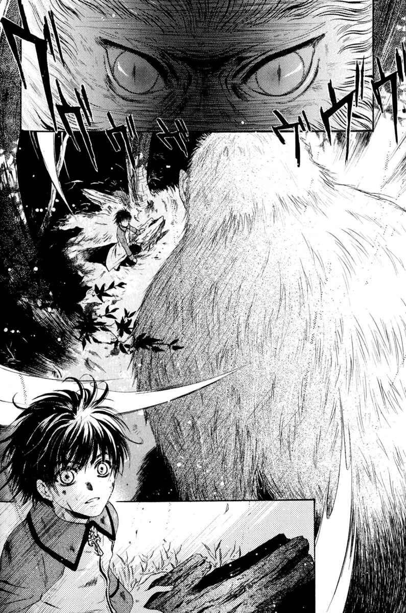 Page 24 Chapter 10 Hakkenden: Touhou Hakken Ibun