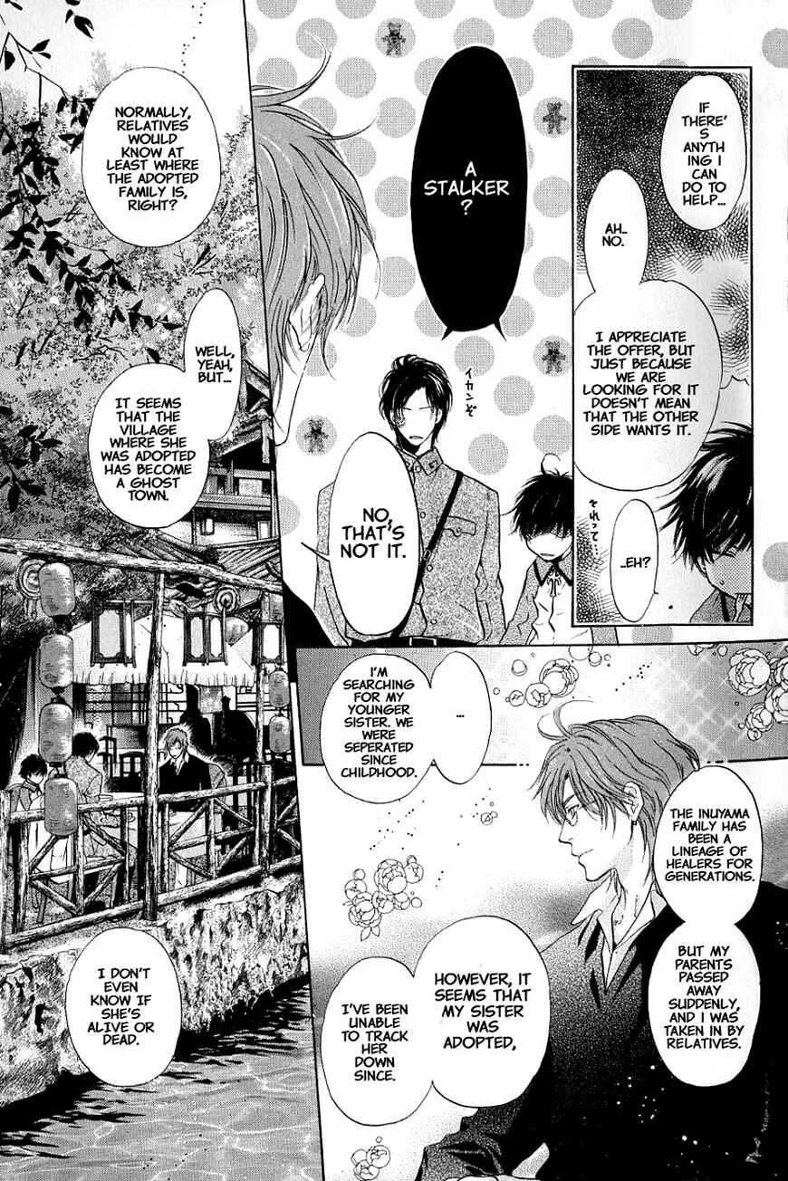 Page 23 Chapter 31 Hakkenden: Touhou Hakken Ibun