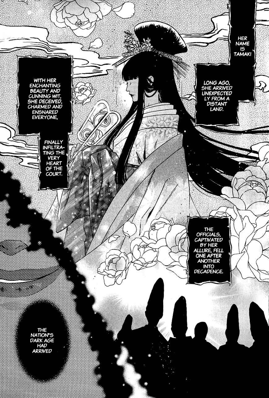 Page 8 Chapter 31 Hakkenden: Touhou Hakken Ibun