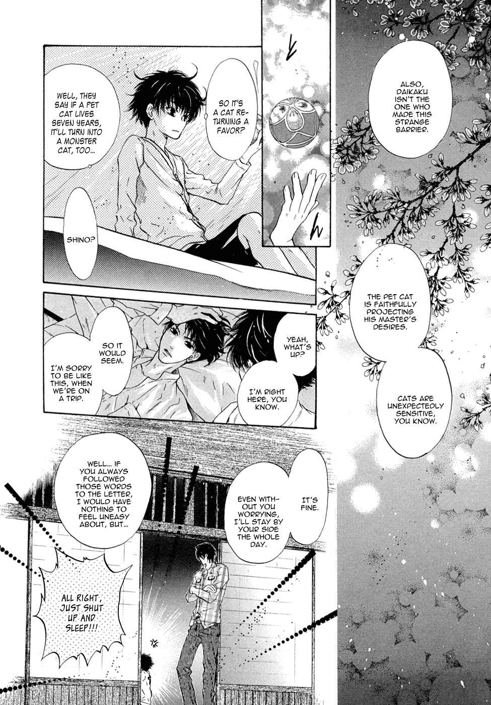 Page 8 Chapter 23 Hakkenden: Touhou Hakken Ibun