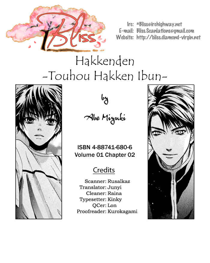 Page 1 Chapter 2 Hakkenden: Touhou Hakken Ibun