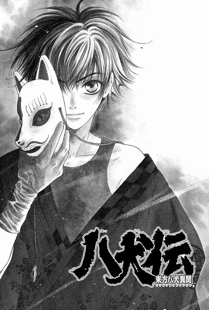 Page 2 Chapter 2 Hakkenden: Touhou Hakken Ibun
