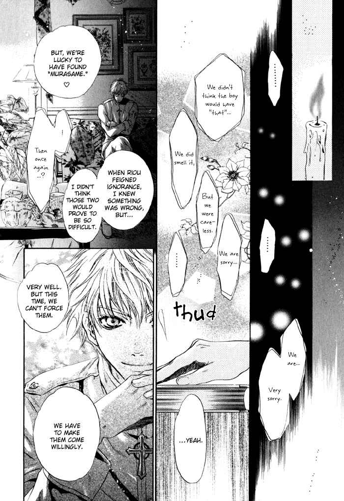 Page 28 Chapter 2 Hakkenden: Touhou Hakken Ibun