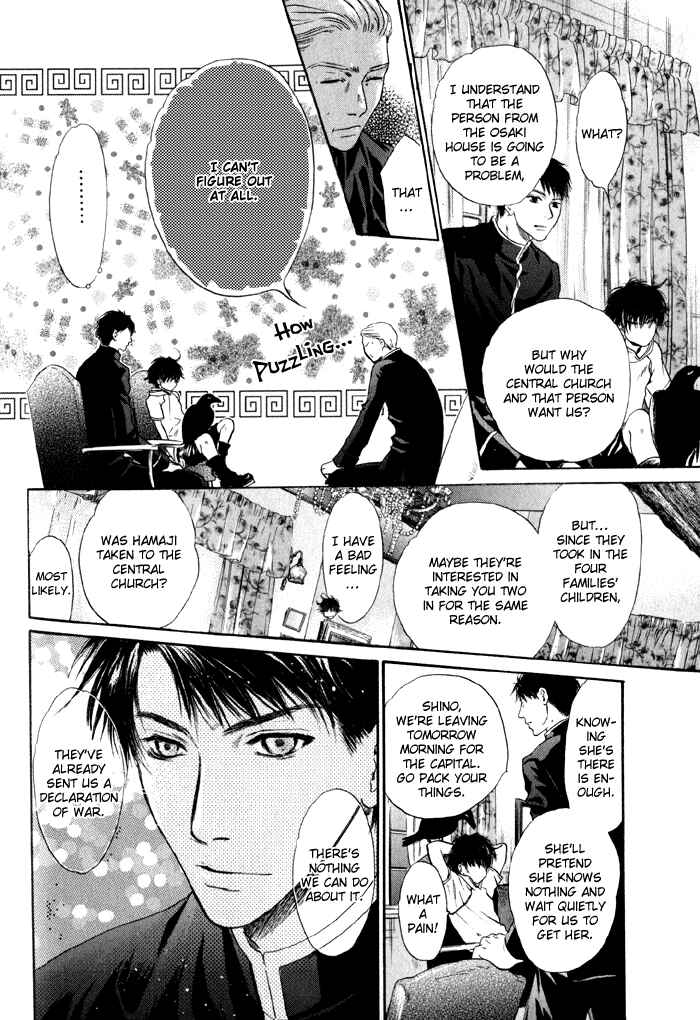 Page 32 Chapter 2 Hakkenden: Touhou Hakken Ibun