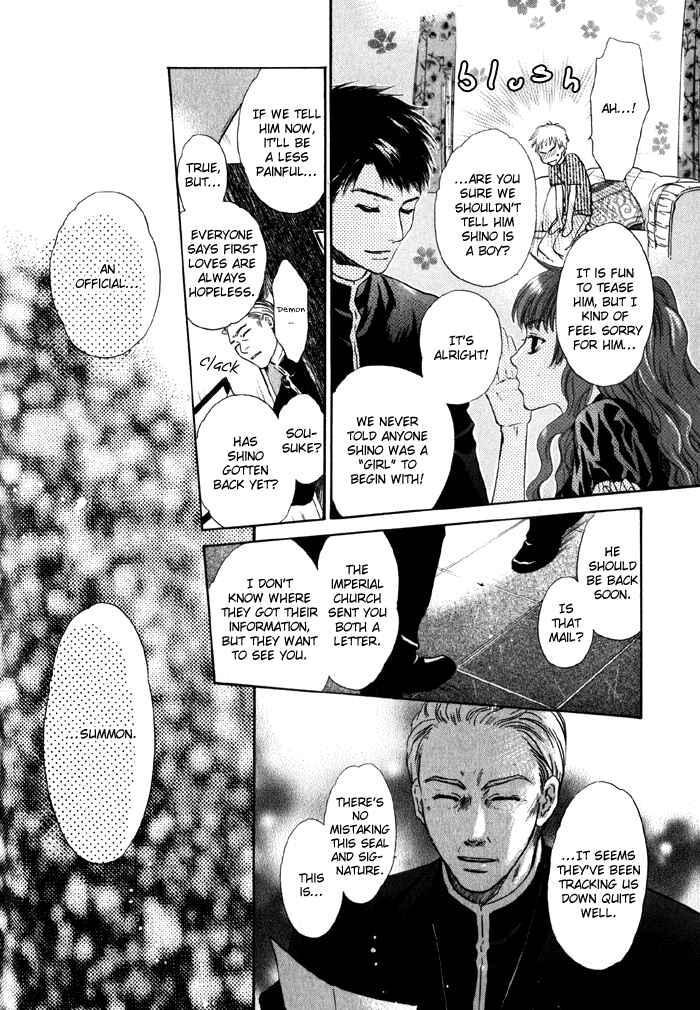 Page 6 Chapter 2 Hakkenden: Touhou Hakken Ibun