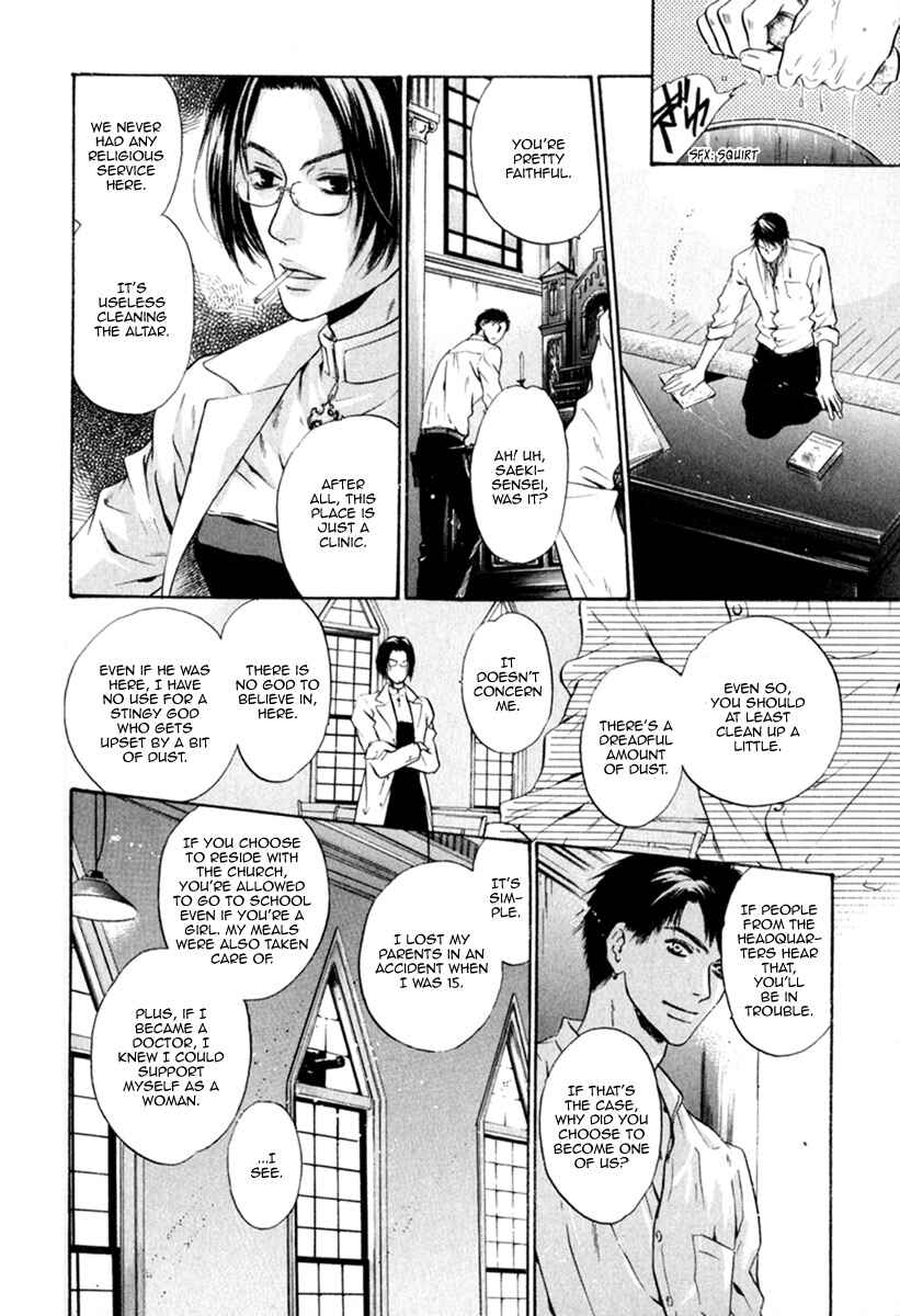 Page 21 Chapter 11 Hakkenden: Touhou Hakken Ibun