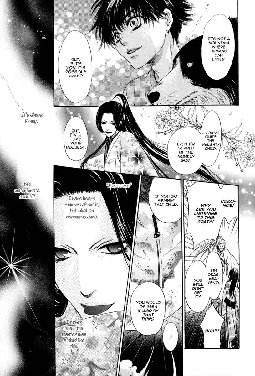 Page 38 Chapter 11 Hakkenden: Touhou Hakken Ibun