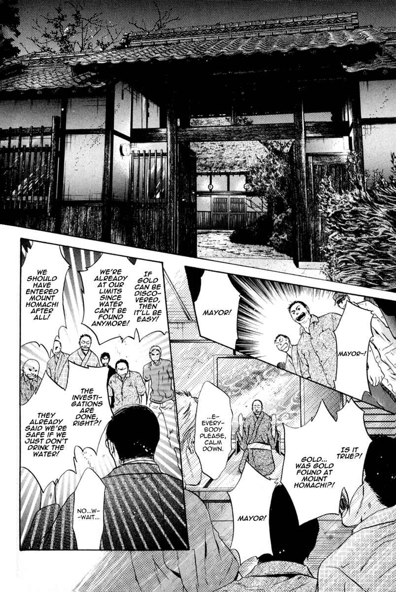 Page 39 Chapter 11 Hakkenden: Touhou Hakken Ibun