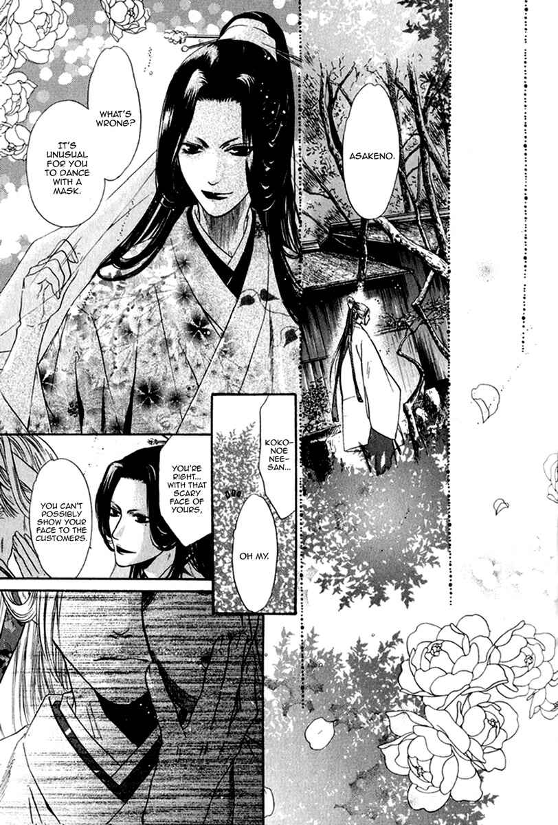 Page 9 Chapter 11 Hakkenden: Touhou Hakken Ibun