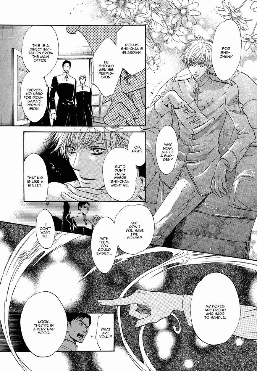 Page 18 Chapter 19 Hakkenden: Touhou Hakken Ibun