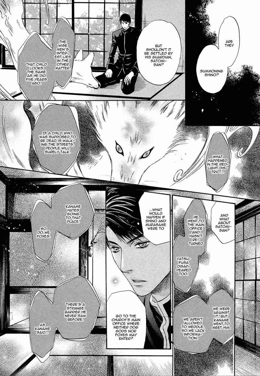 Page 21 Chapter 19 Hakkenden: Touhou Hakken Ibun