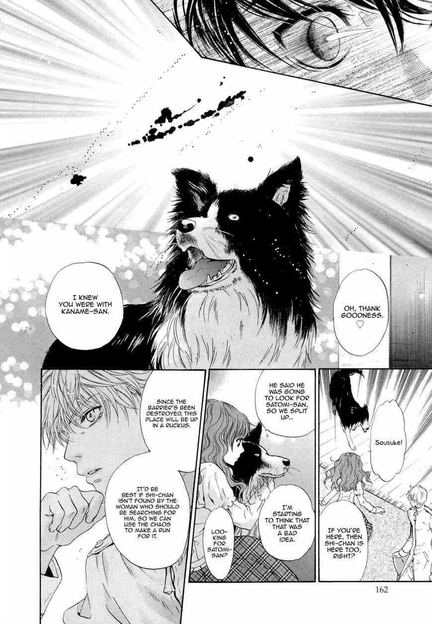 Page 10 Chapter 20 Hakkenden: Touhou Hakken Ibun