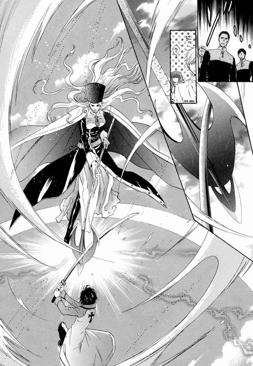 Page 12 Chapter 20 Hakkenden: Touhou Hakken Ibun