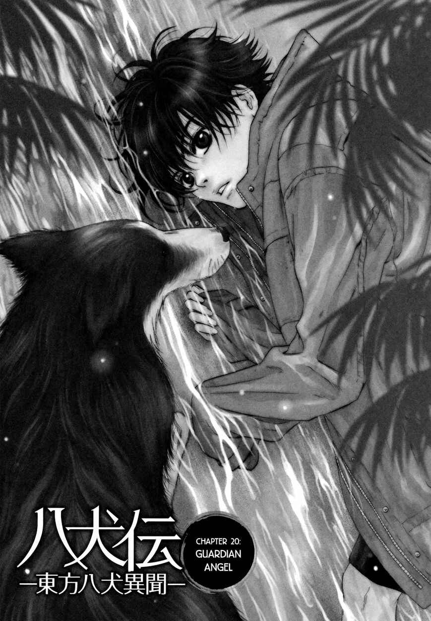 Page 3 Chapter 20 Hakkenden: Touhou Hakken Ibun
