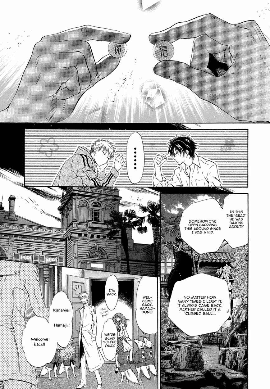 Page 32 Chapter 20 Hakkenden: Touhou Hakken Ibun