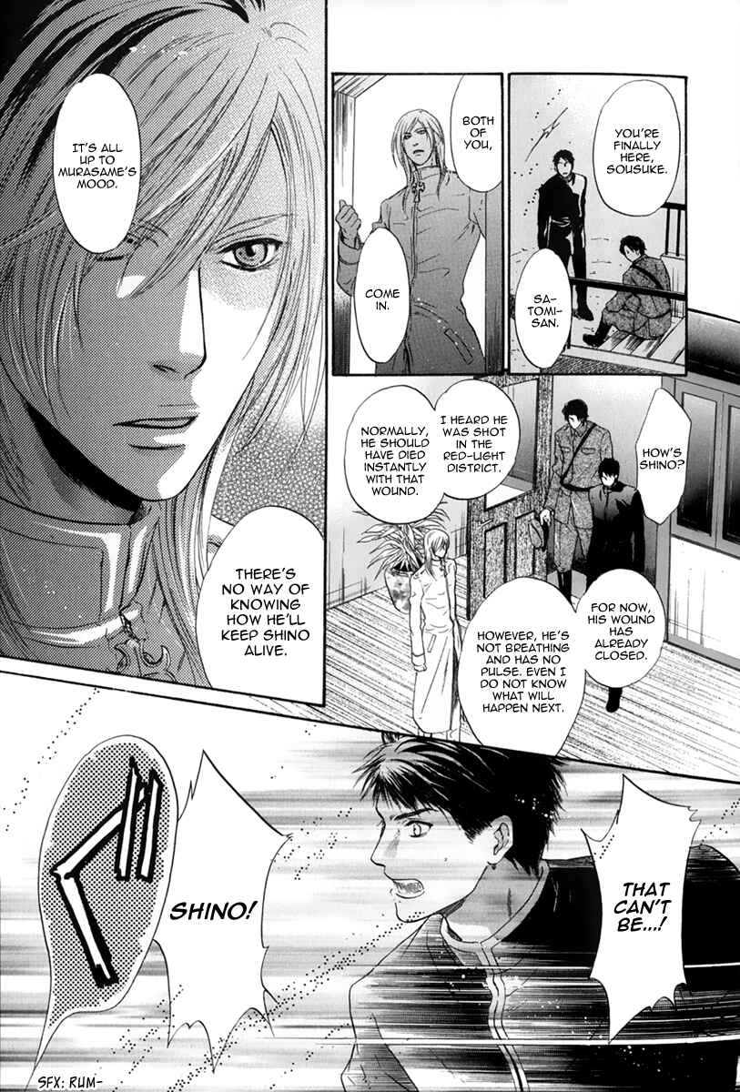 Page 25 Chapter 16 Hakkenden: Touhou Hakken Ibun