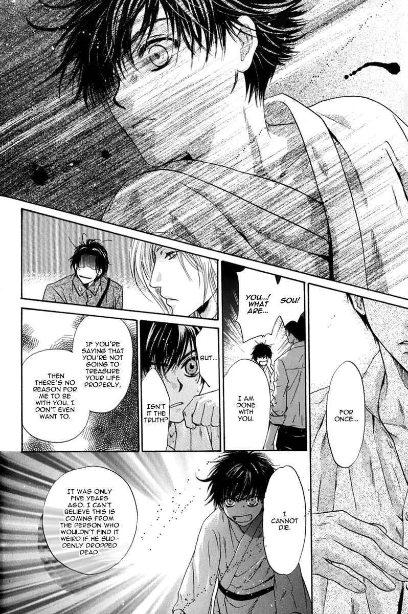Page 32 Chapter 16 Hakkenden: Touhou Hakken Ibun