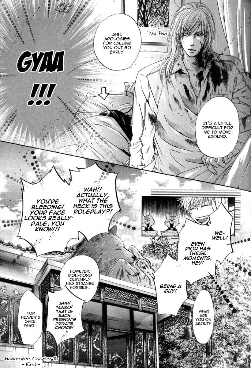 Page 55 Chapter 16 Hakkenden: Touhou Hakken Ibun