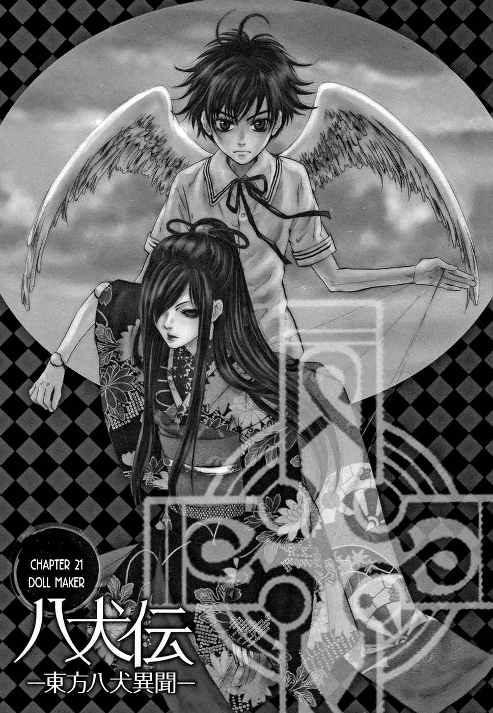 Page 7 Chapter 21 Hakkenden: Touhou Hakken Ibun