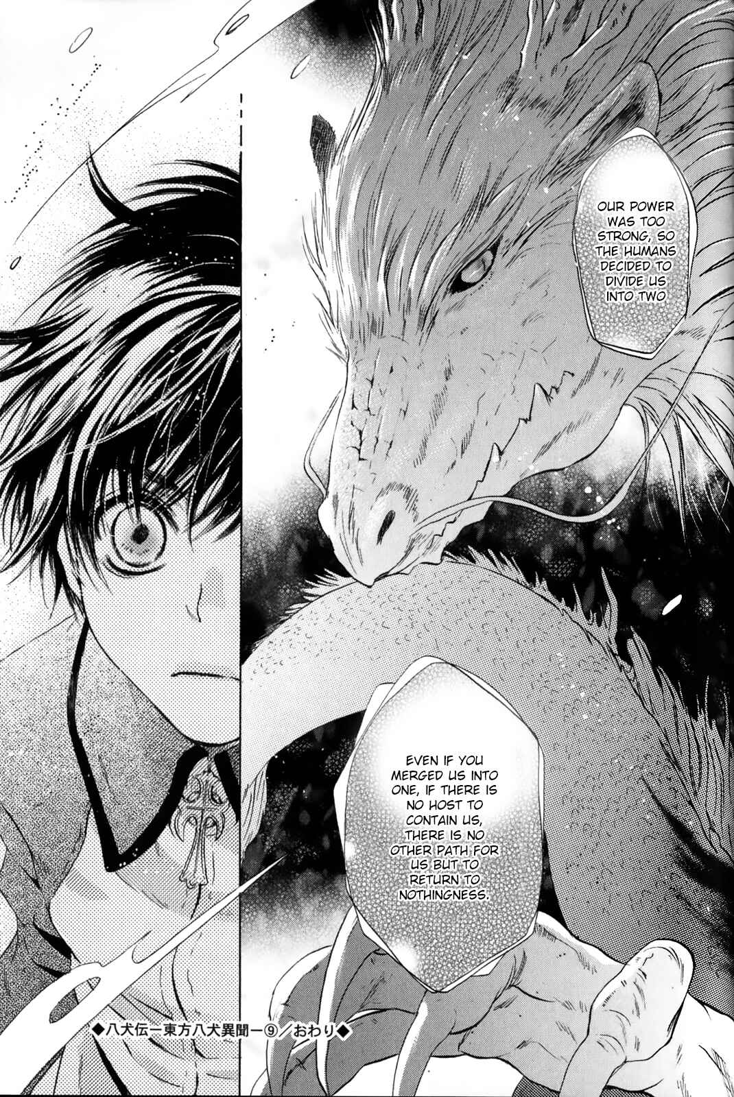 Page 46 Chapter 27 Hakkenden: Touhou Hakken Ibun