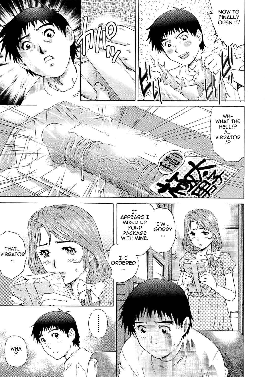 Page 5 Chapter 7 Nureteru Hitozuma
