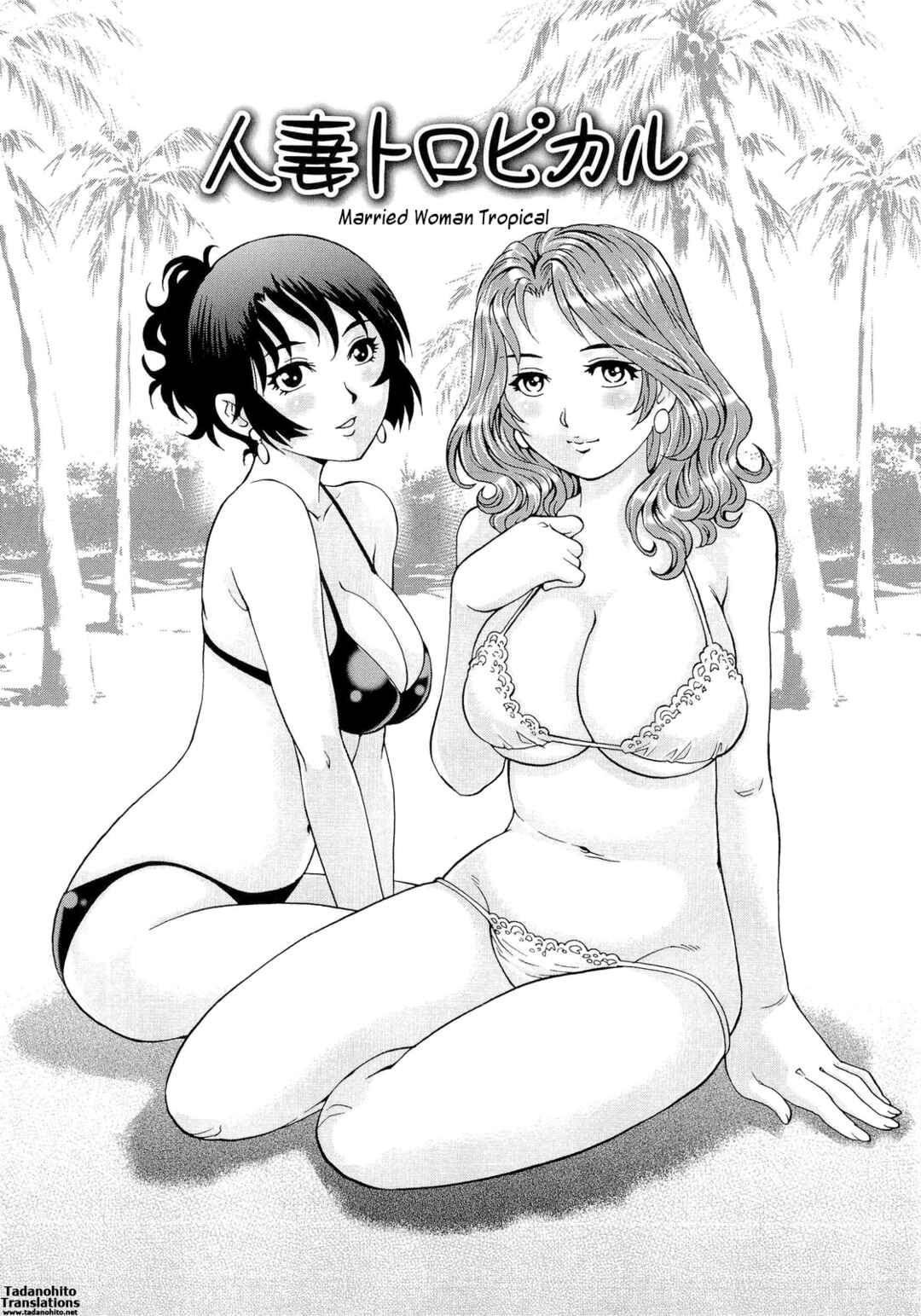 Page 2 Chapter 8 Nureteru Hitozuma